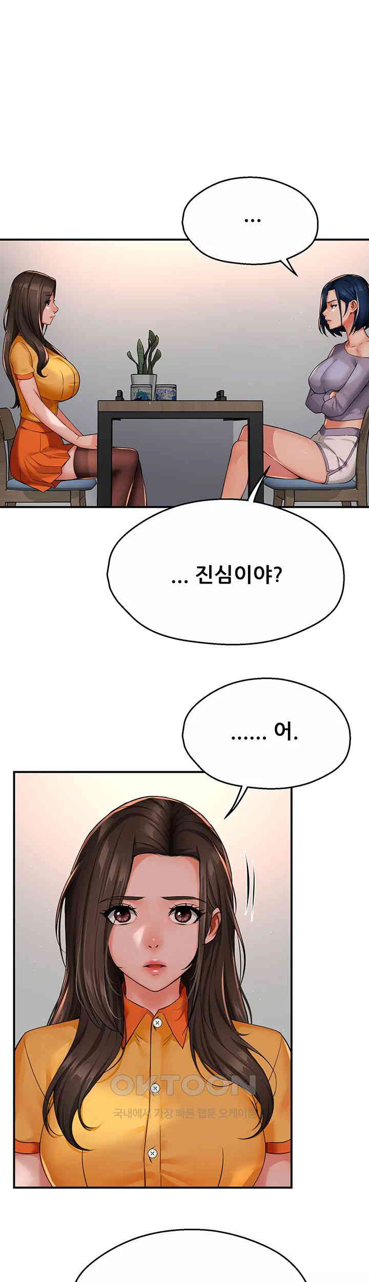 Yogurt Delivery Lady Raw Chapter 33 image 0