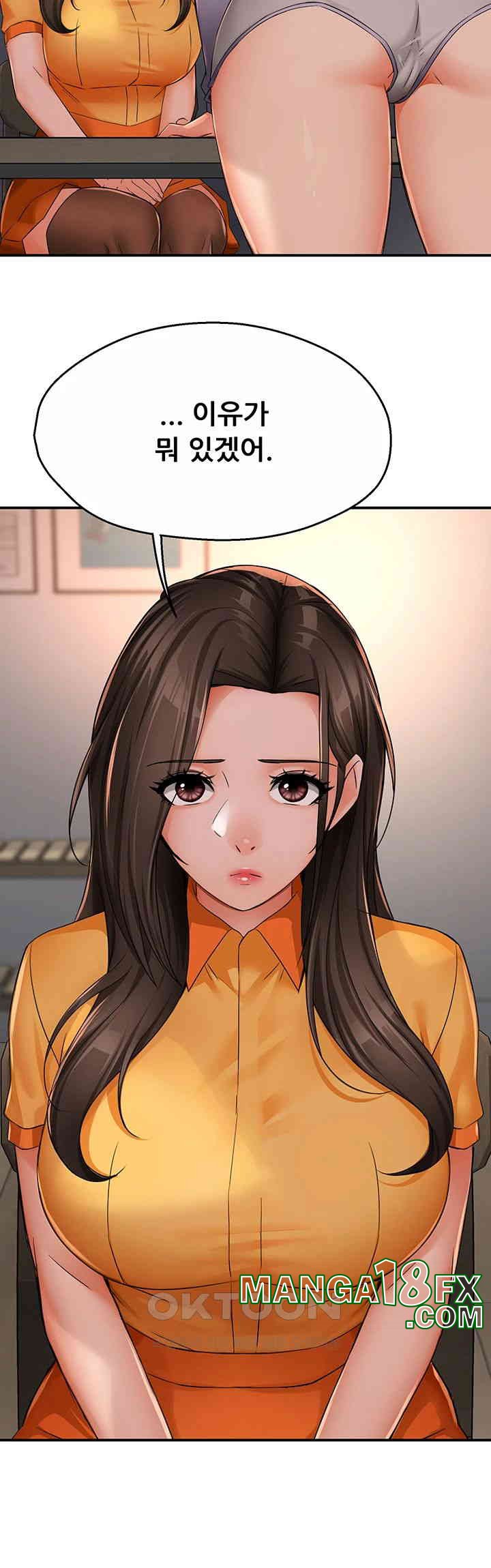 Yogurt Delivery Lady Raw Chapter 33 image 9