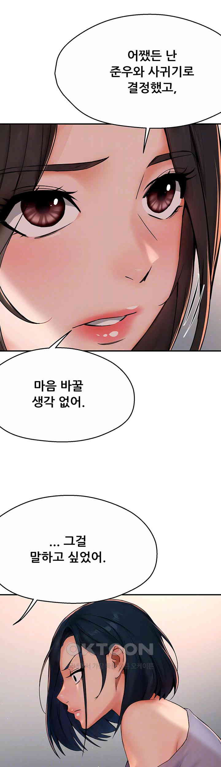 Yogurt Delivery Lady Raw Chapter 33 image 13