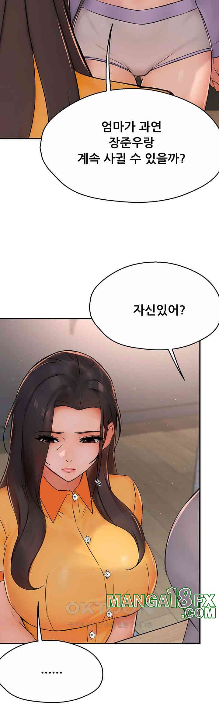 Yogurt Delivery Lady Raw Chapter 33 image 16