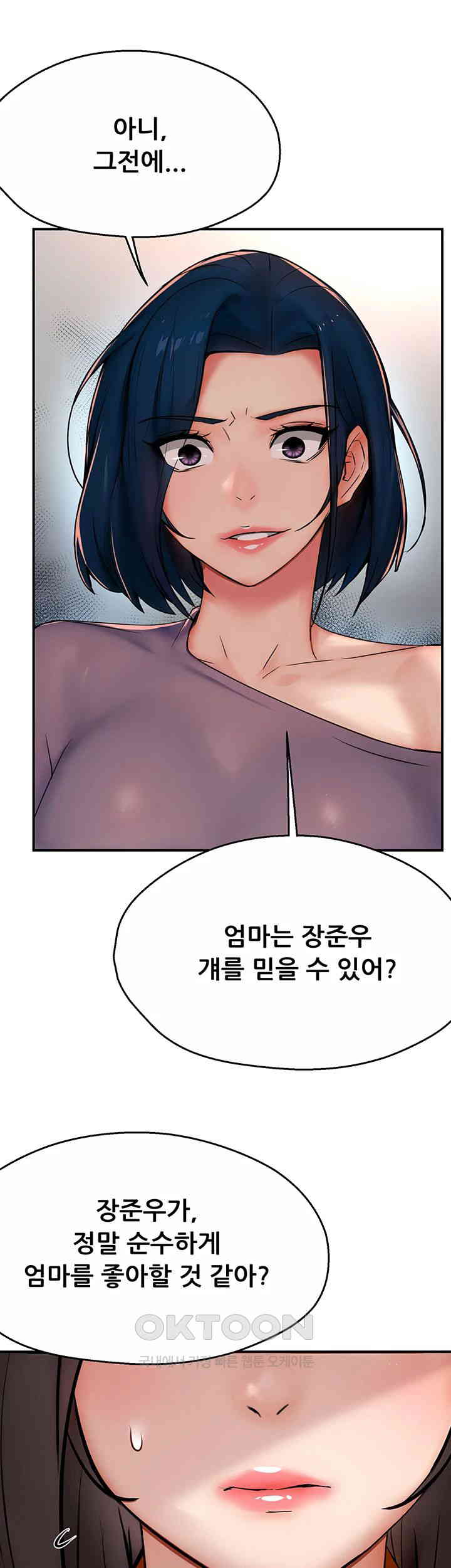 Yogurt Delivery Lady Raw Chapter 33 image 17