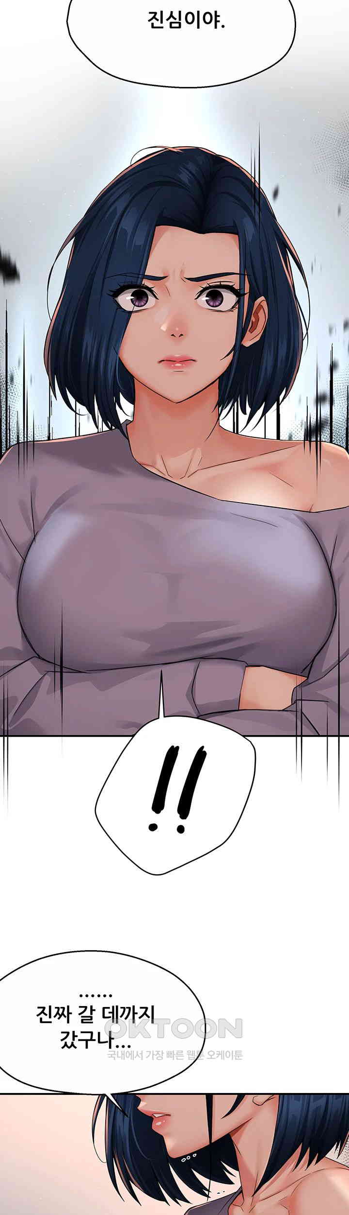 Yogurt Delivery Lady Raw Chapter 33 image 1