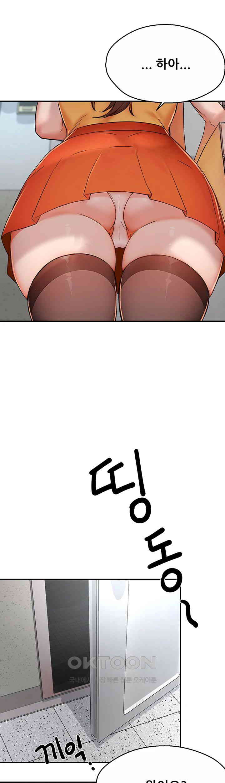 Yogurt Delivery Lady Raw Chapter 33 image 20
