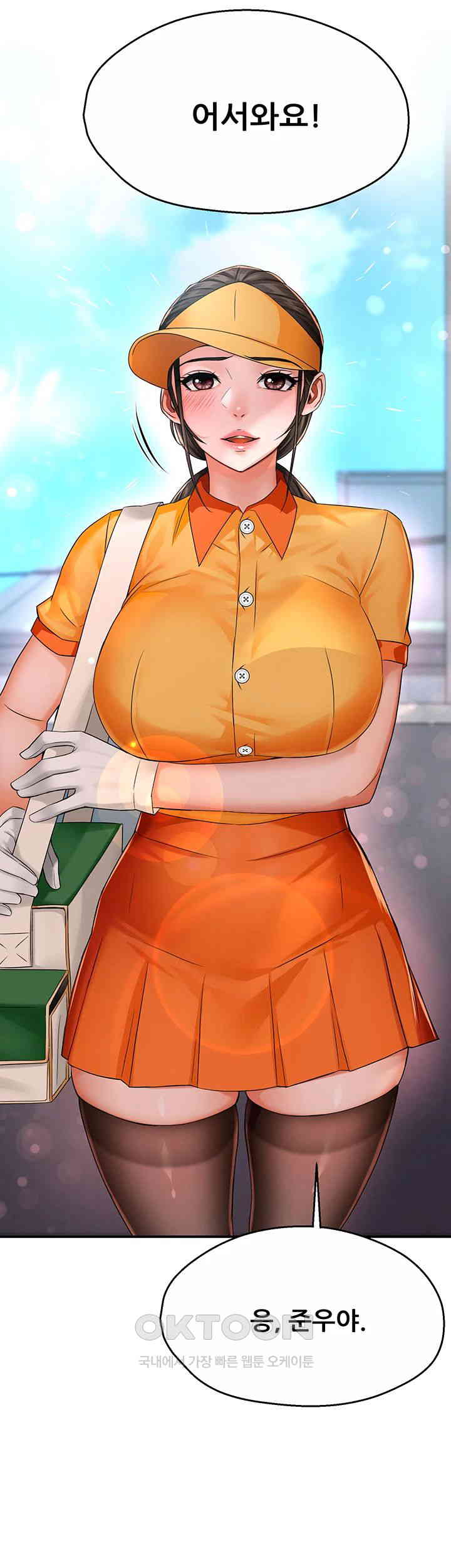 Yogurt Delivery Lady Raw Chapter 33 image 22