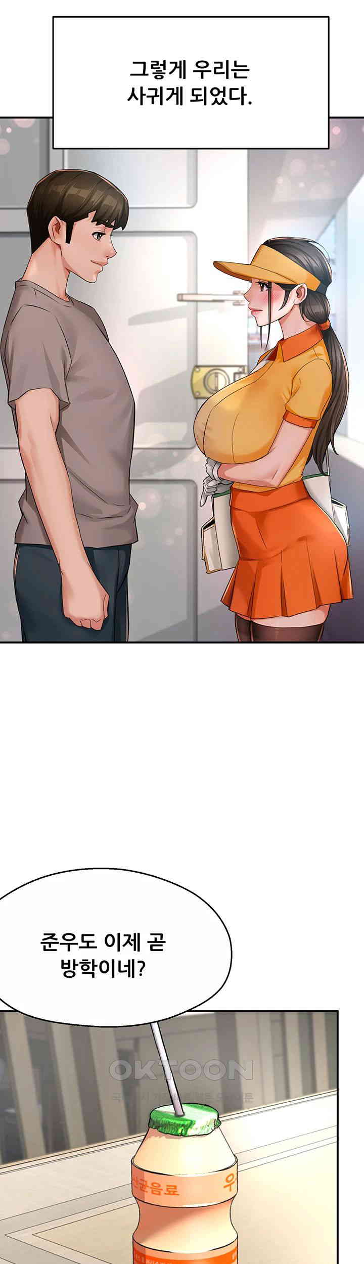 Yogurt Delivery Lady Raw Chapter 33 image 23