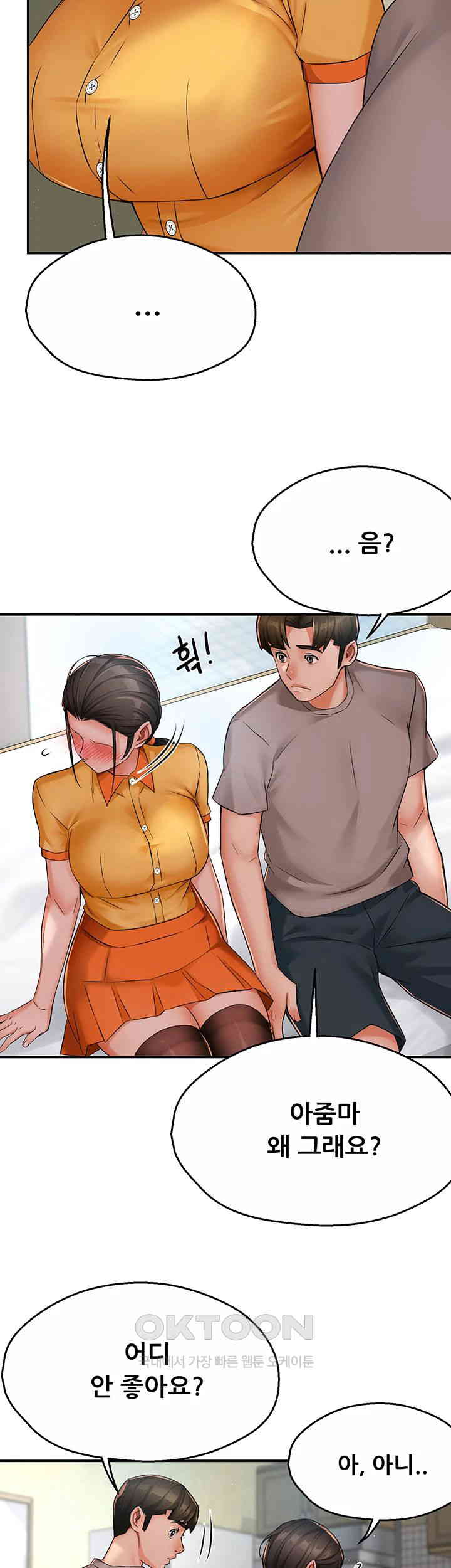 Yogurt Delivery Lady Raw Chapter 33 image 26