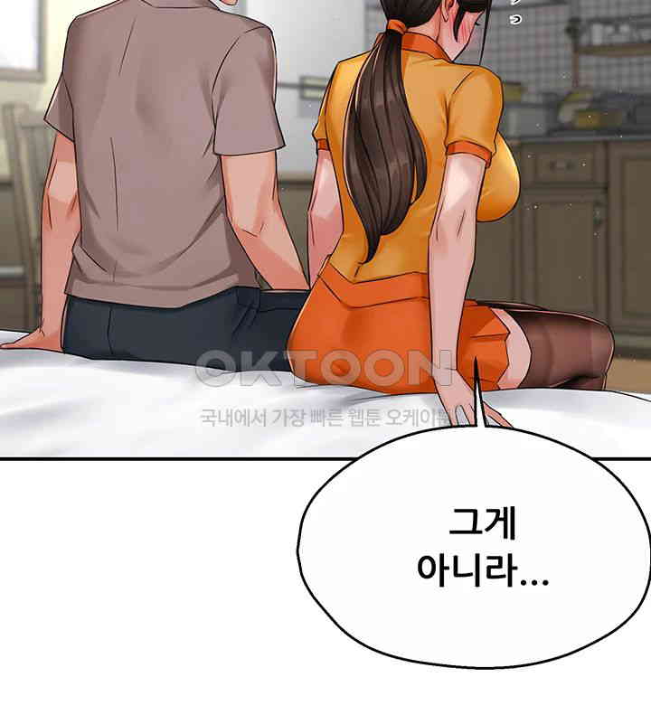 Yogurt Delivery Lady Raw Chapter 33 image 27