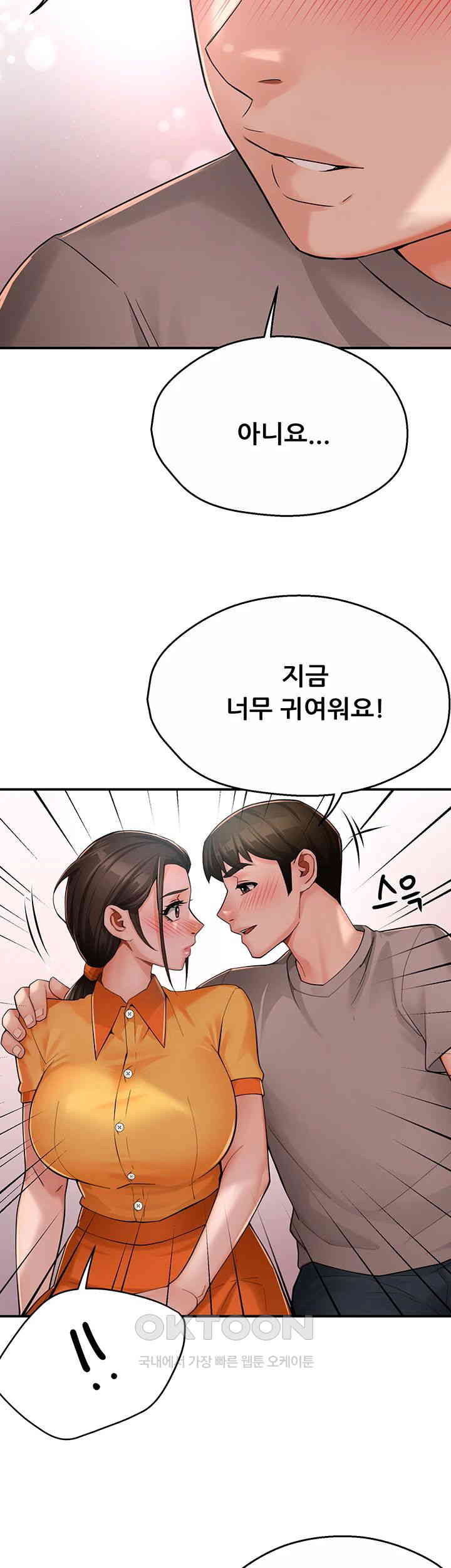 Yogurt Delivery Lady Raw Chapter 33 image 31