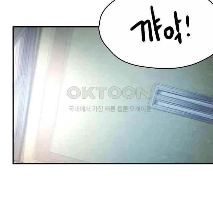 Yogurt Delivery Lady Raw Chapter 33 image 32