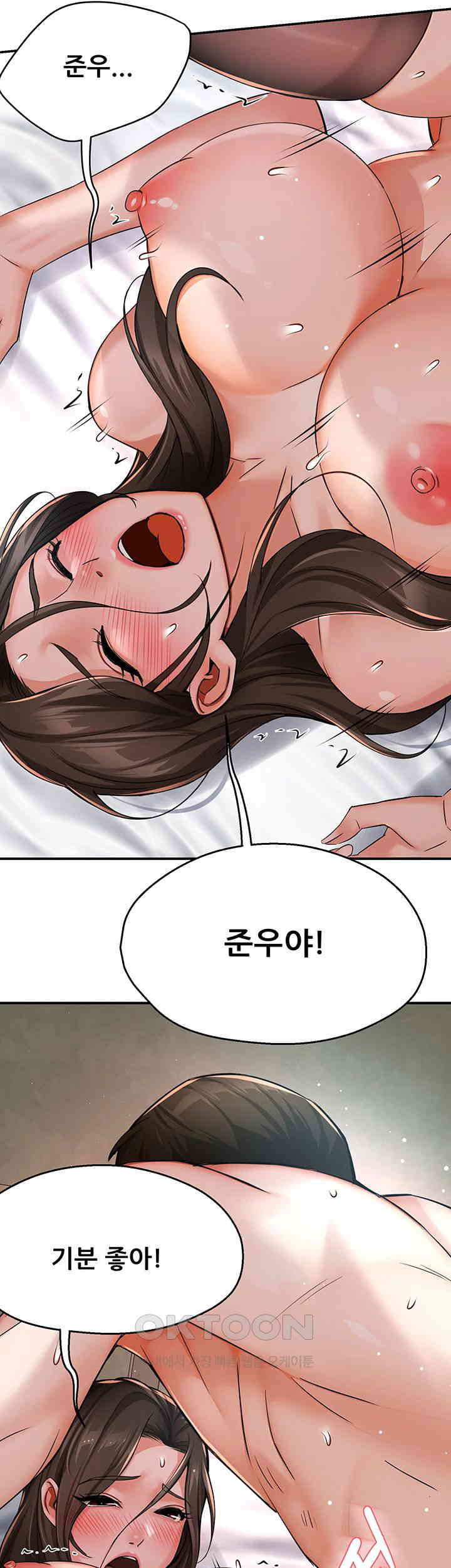 Yogurt Delivery Lady Raw Chapter 33 image 40