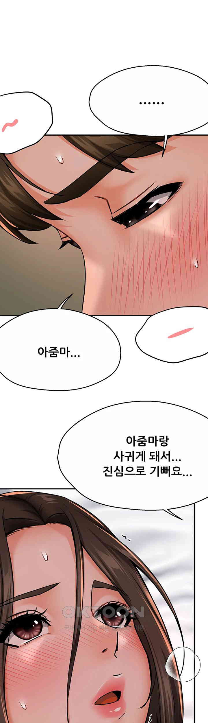 Yogurt Delivery Lady Raw Chapter 33 image 43
