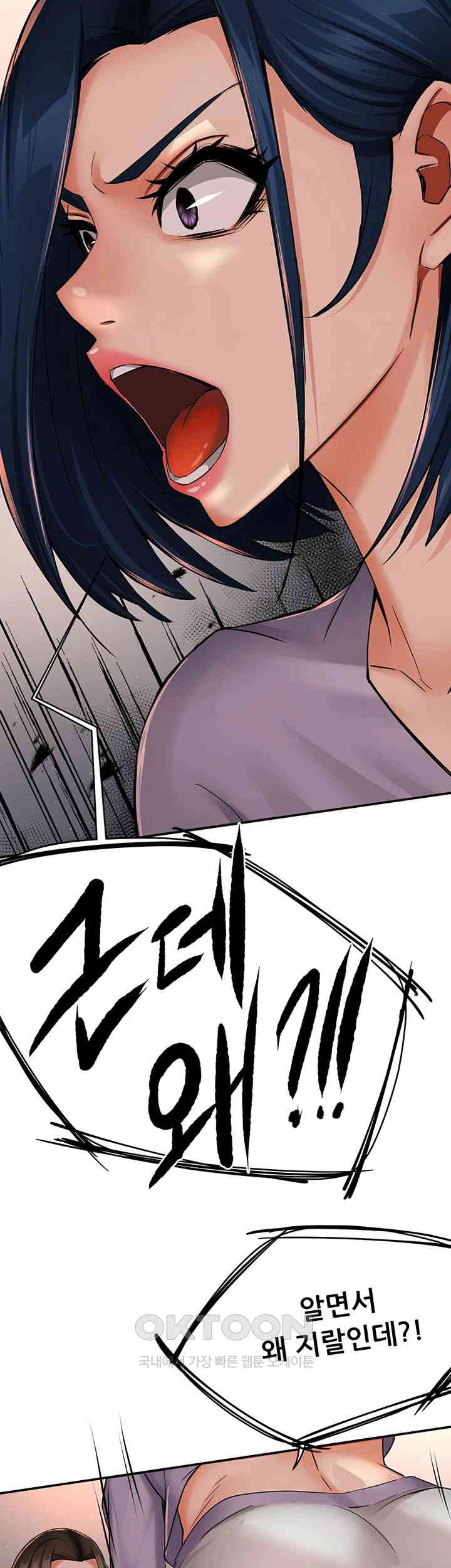Yogurt Delivery Lady Raw Chapter 33 image 4