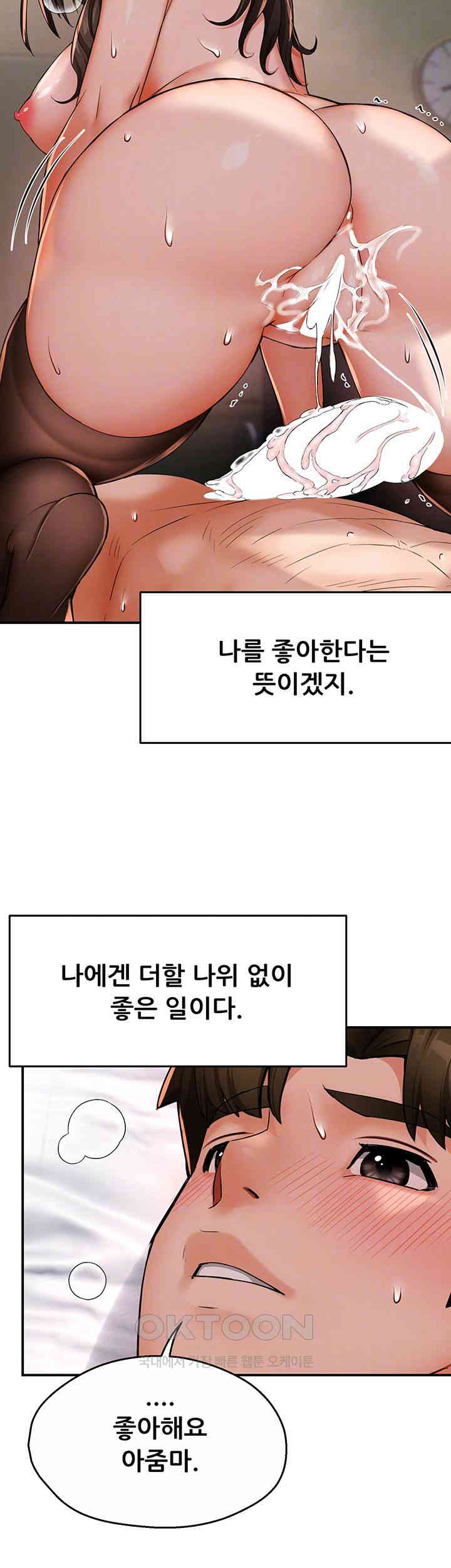 Yogurt Delivery Lady Raw Chapter 34 image 11