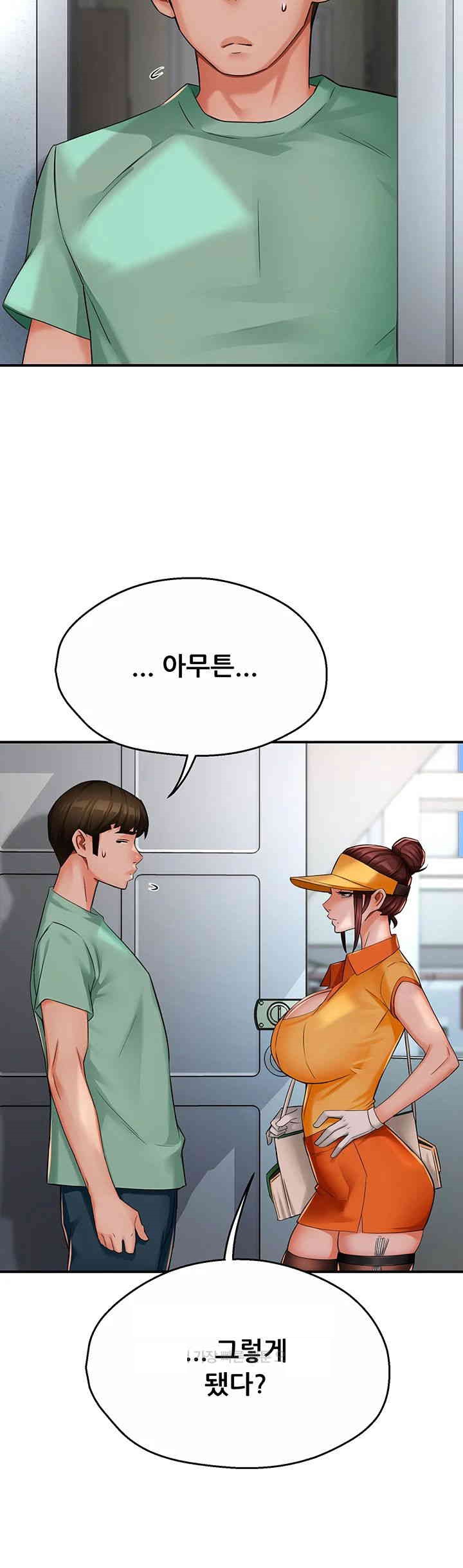 Yogurt Delivery Lady Raw Chapter 34 image 17