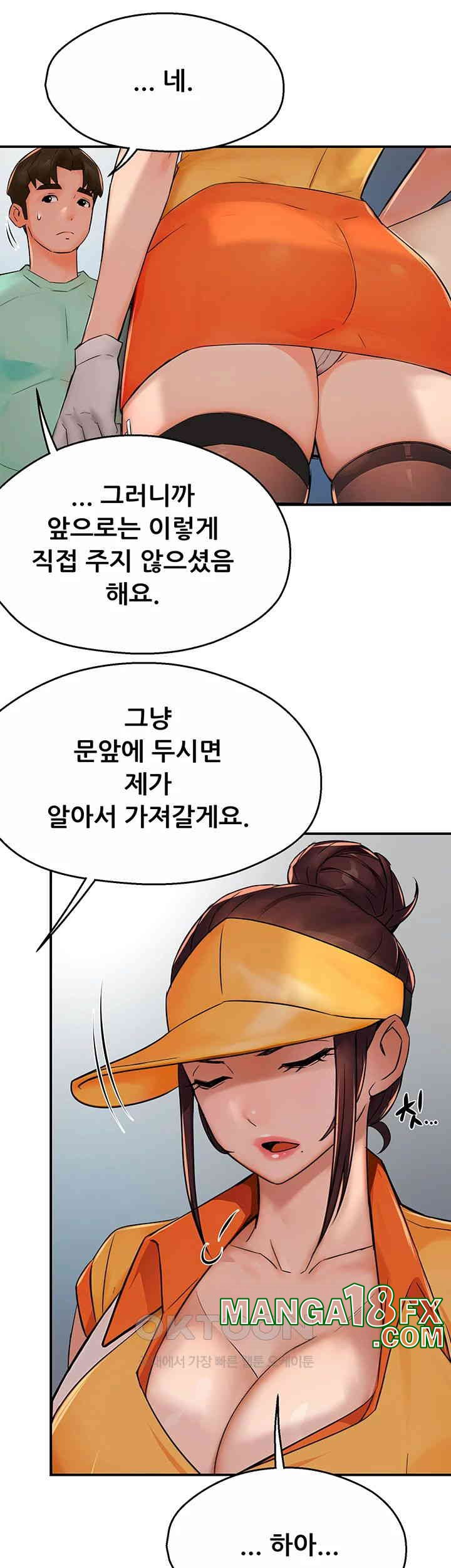 Yogurt Delivery Lady Raw Chapter 34 image 18
