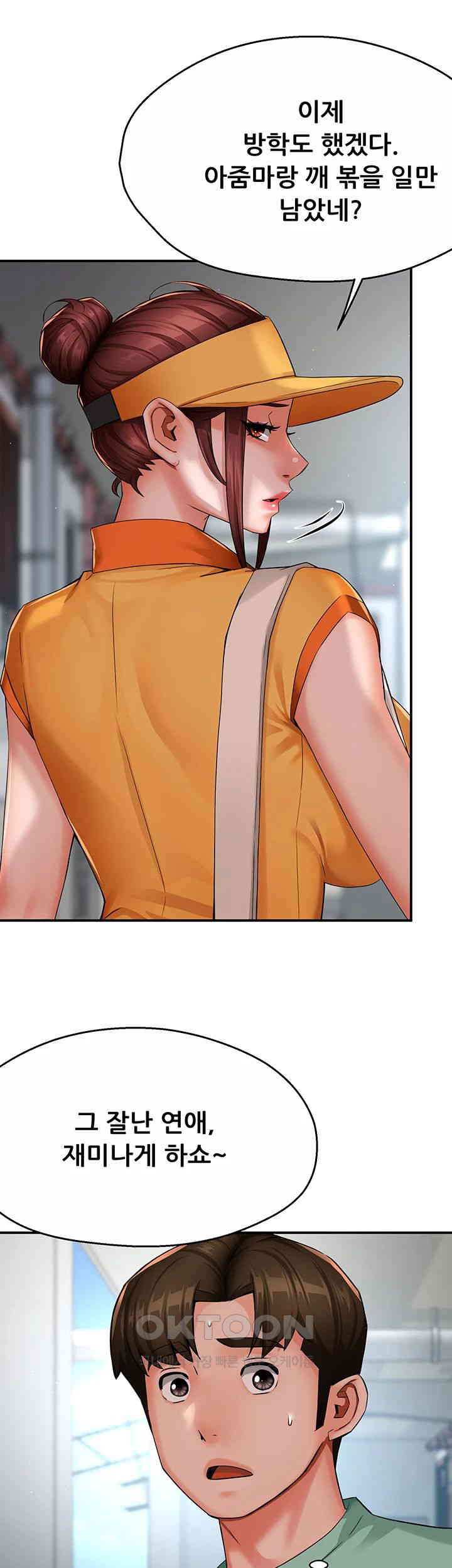 Yogurt Delivery Lady Raw Chapter 34 image 21