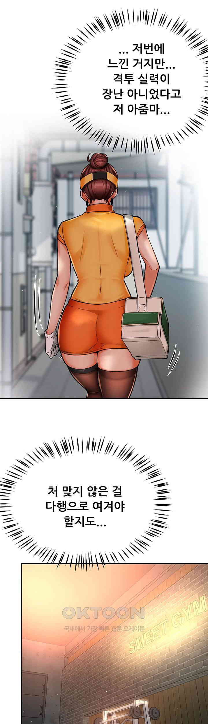 Yogurt Delivery Lady Raw Chapter 34 image 23