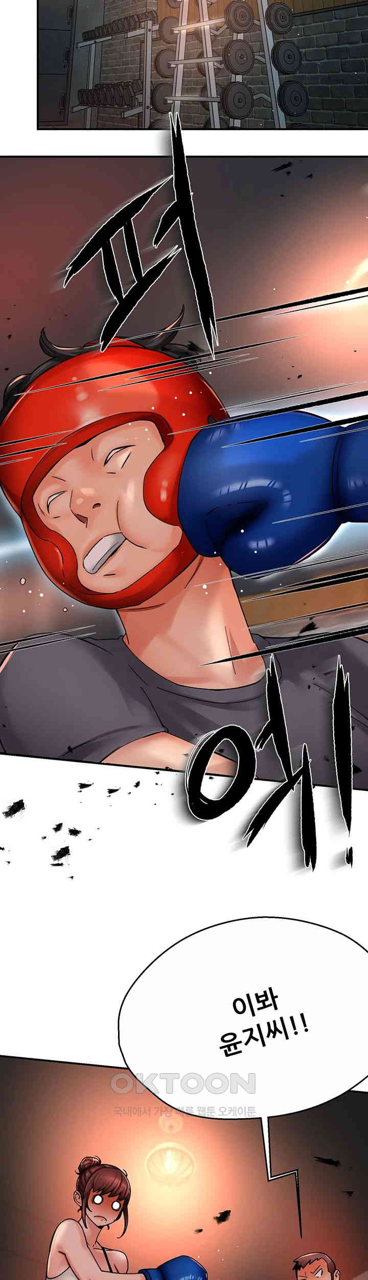 Yogurt Delivery Lady Raw Chapter 34 image 24