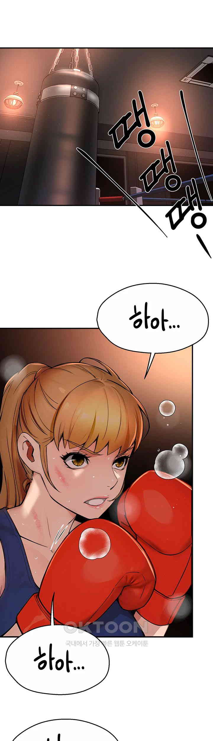 Yogurt Delivery Lady Raw Chapter 34 image 34
