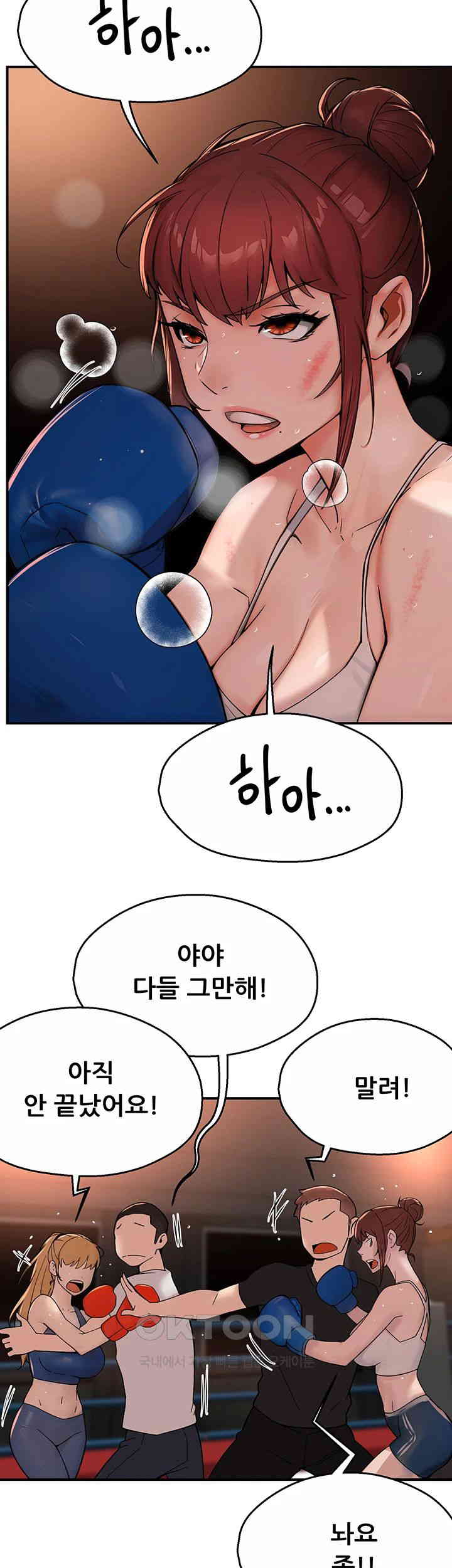 Yogurt Delivery Lady Raw Chapter 34 image 35