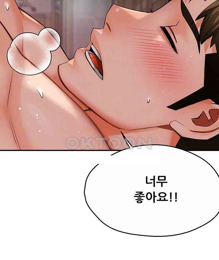 Yogurt Delivery Lady Raw Chapter 34 image 3
