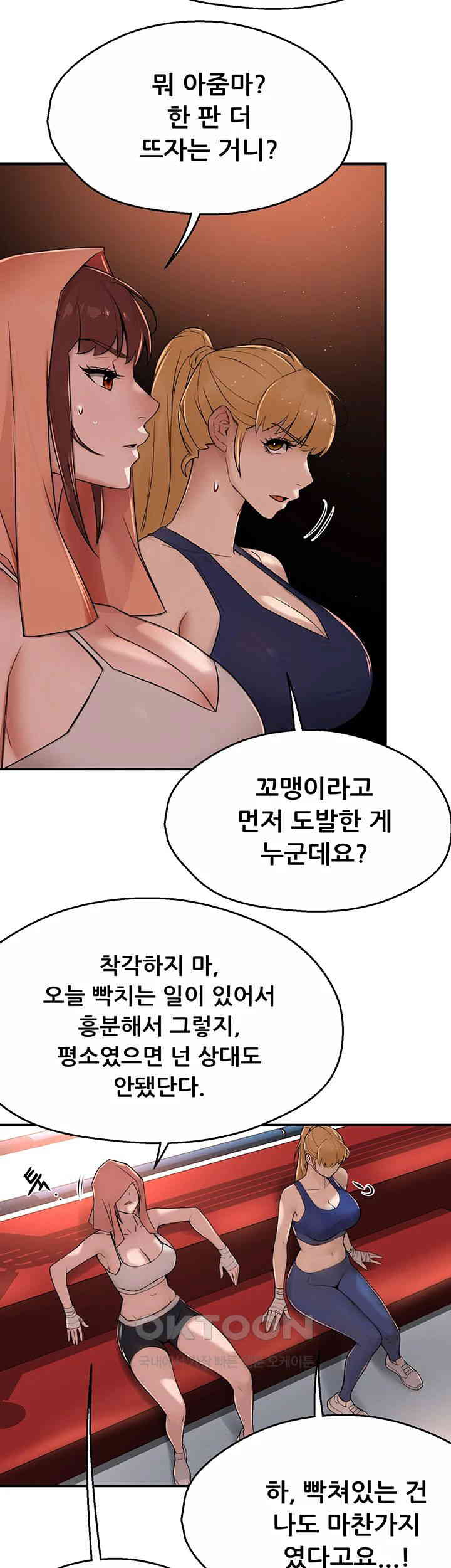 Yogurt Delivery Lady Raw Chapter 34 image 39