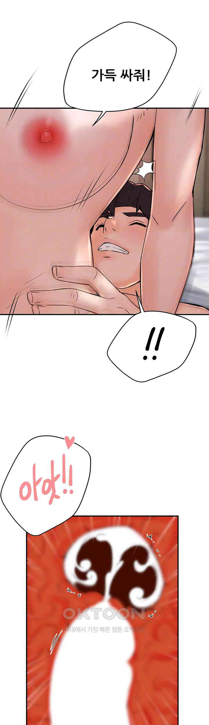 Yogurt Delivery Lady Raw Chapter 34 image 7