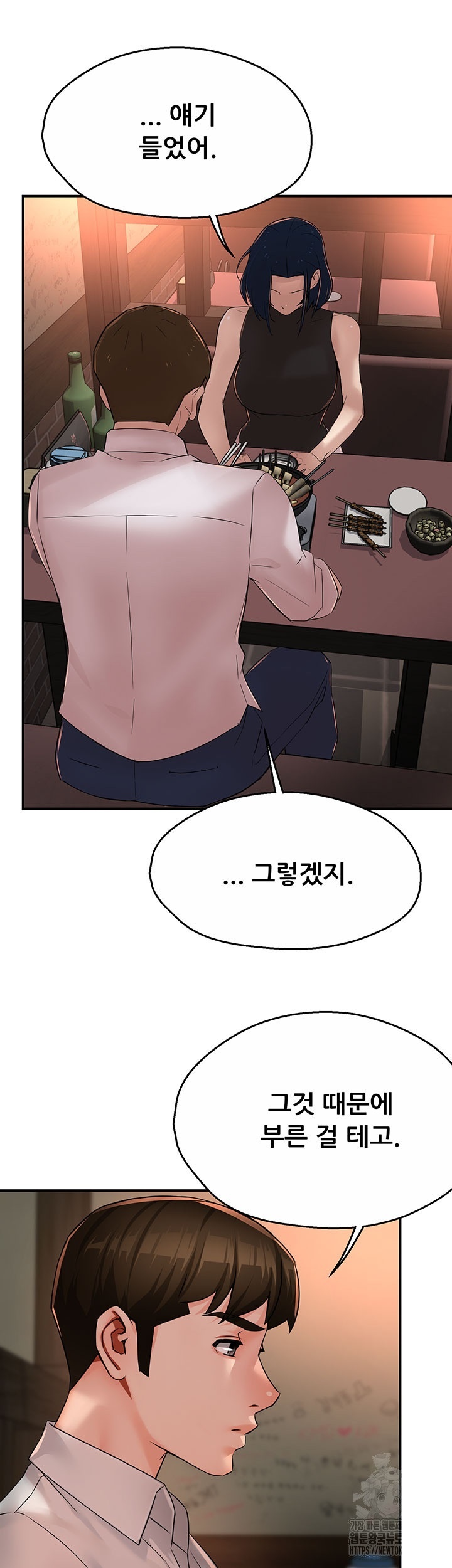 Yogurt Delivery Lady Raw Chapter 35 image 9
