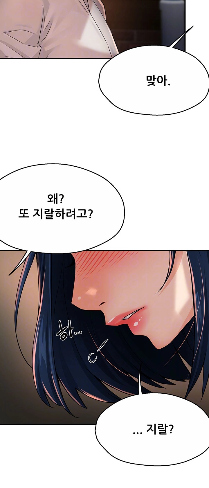Yogurt Delivery Lady Raw Chapter 35 image 10