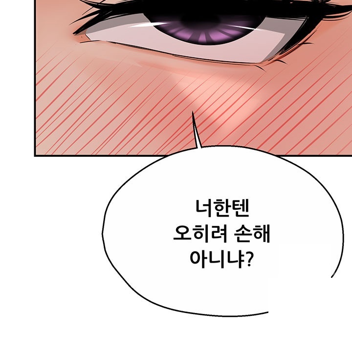 Yogurt Delivery Lady Raw Chapter 35 image 13