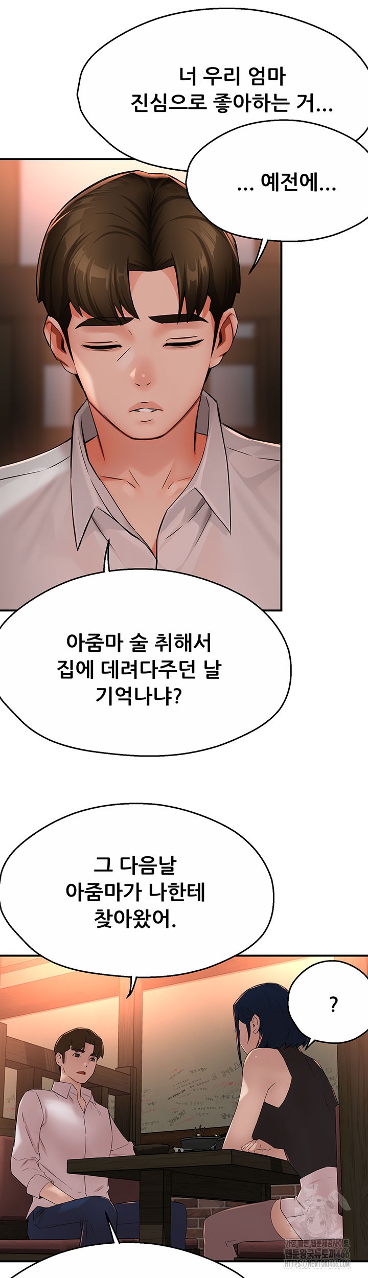 Yogurt Delivery Lady Raw Chapter 35 image 14