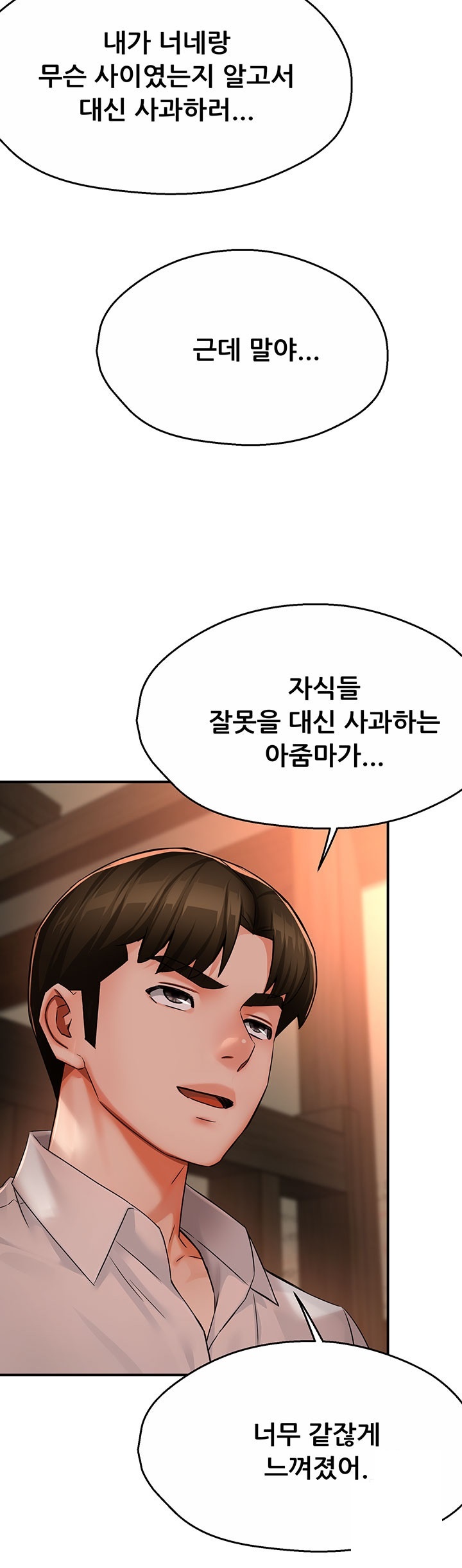 Yogurt Delivery Lady Raw Chapter 35 image 15