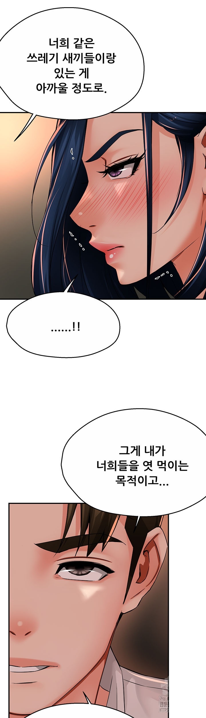 Yogurt Delivery Lady Raw Chapter 35 image 18