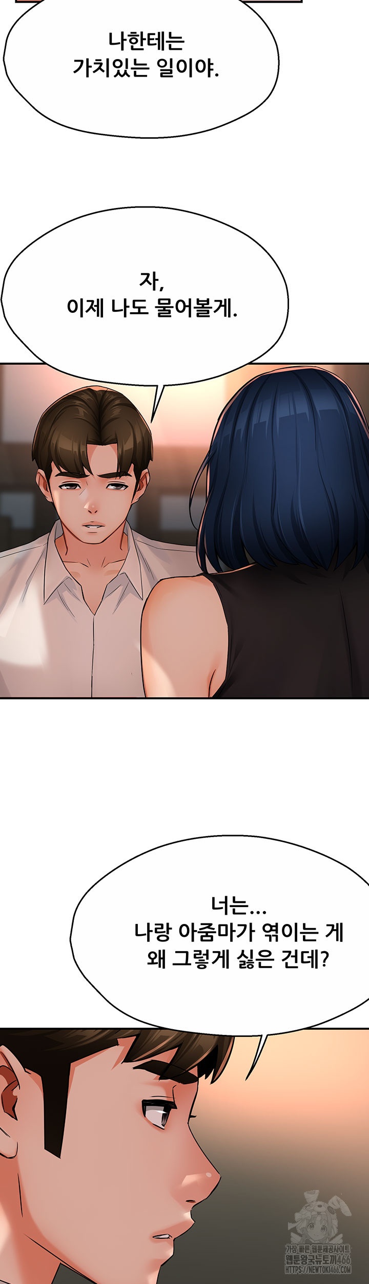 Yogurt Delivery Lady Raw Chapter 35 image 19