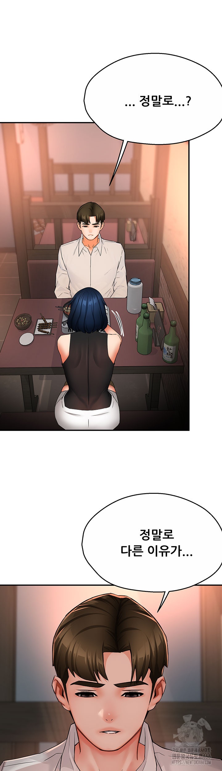 Yogurt Delivery Lady Raw Chapter 35 image 29