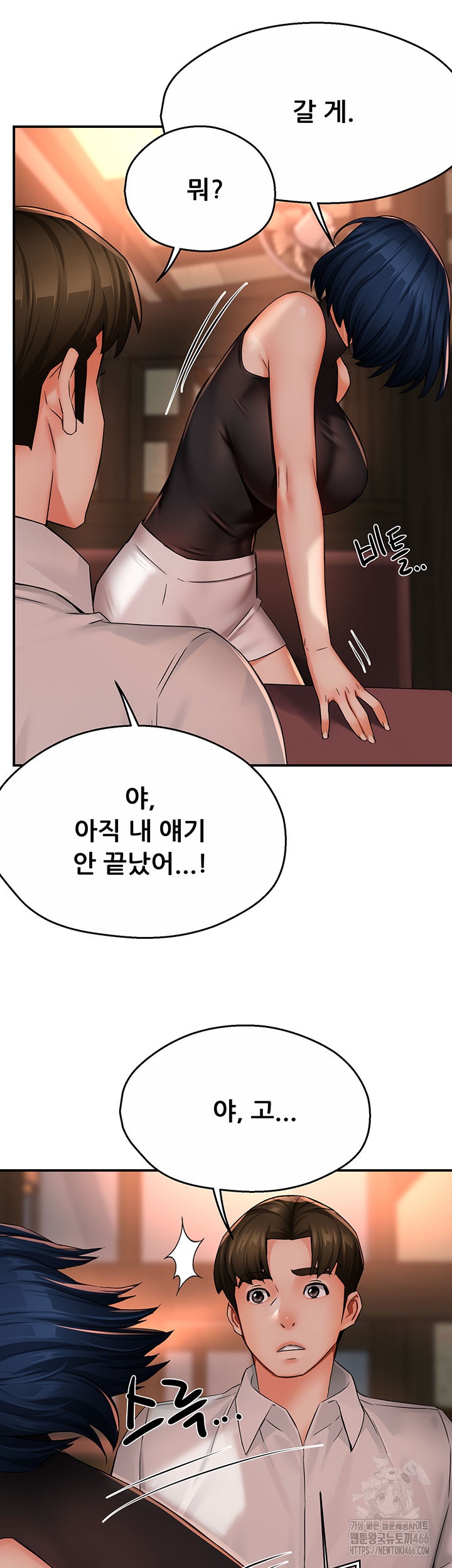 Yogurt Delivery Lady Raw Chapter 35 image 31