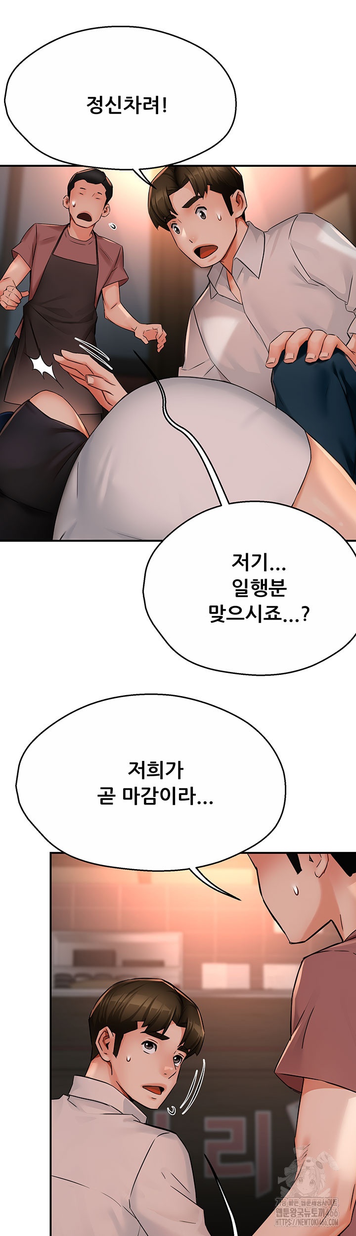 Yogurt Delivery Lady Raw Chapter 35 image 34