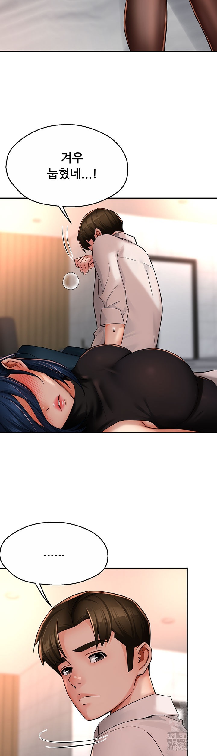 Yogurt Delivery Lady Raw Chapter 35 image 38