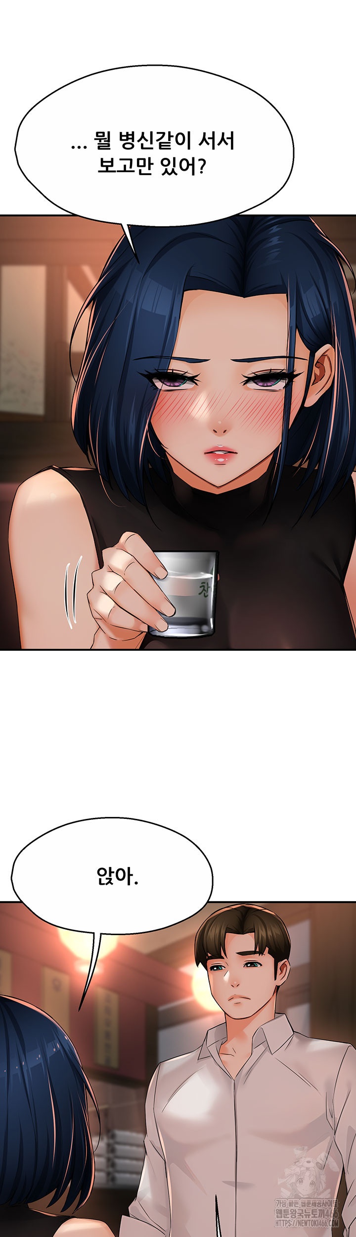 Yogurt Delivery Lady Raw Chapter 35 image 3