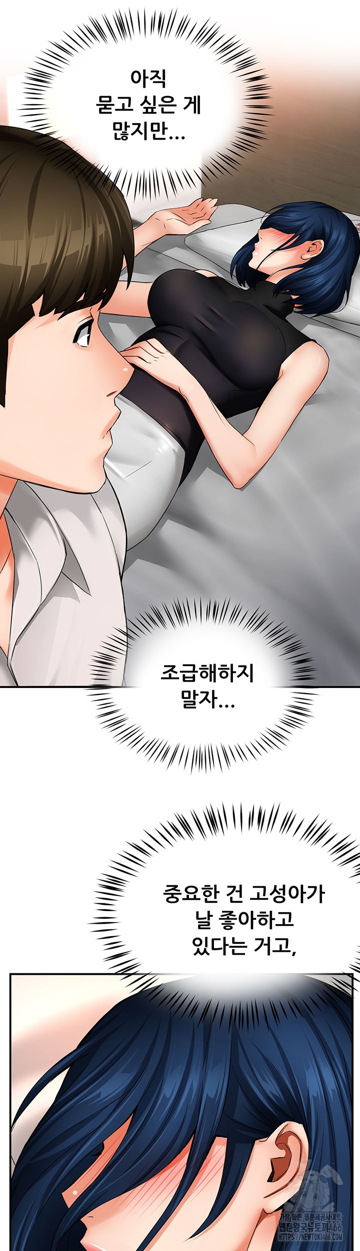 Yogurt Delivery Lady Raw Chapter 35 image 40