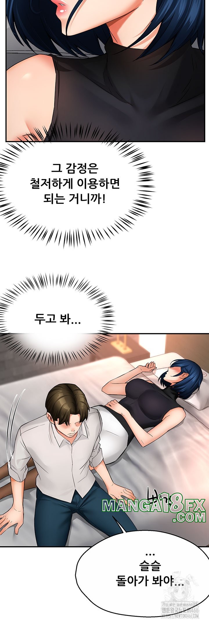 Yogurt Delivery Lady Raw Chapter 35 image 41