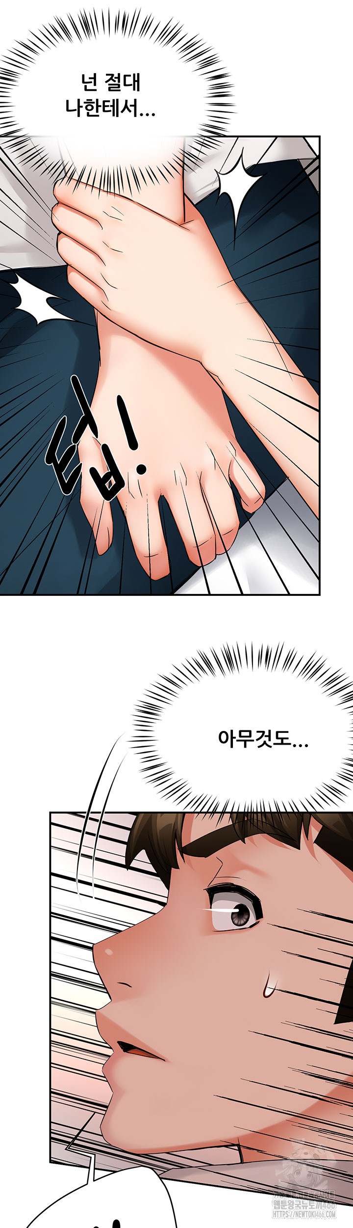 Yogurt Delivery Lady Raw Chapter 35 image 42