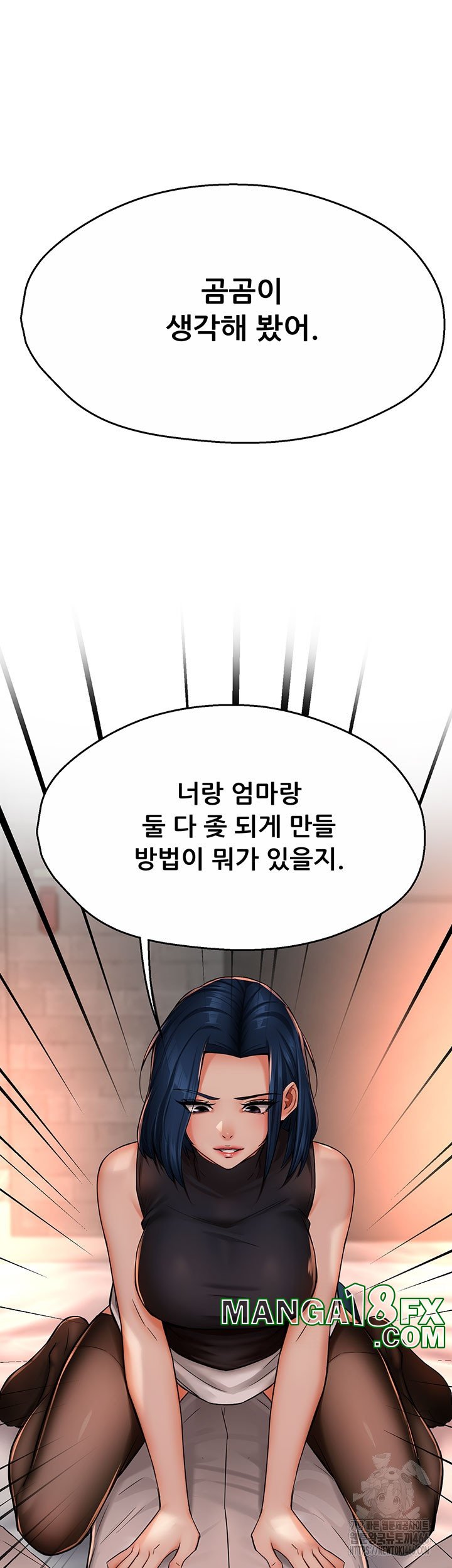 Yogurt Delivery Lady Raw Chapter 35 image 45