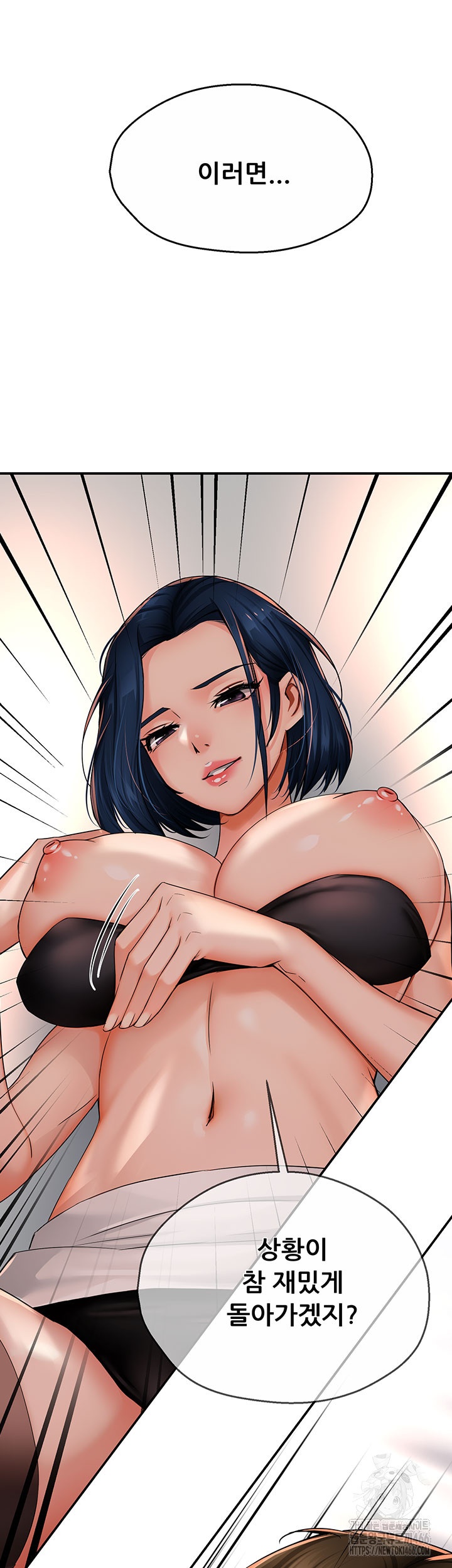Yogurt Delivery Lady Raw Chapter 35 image 48
