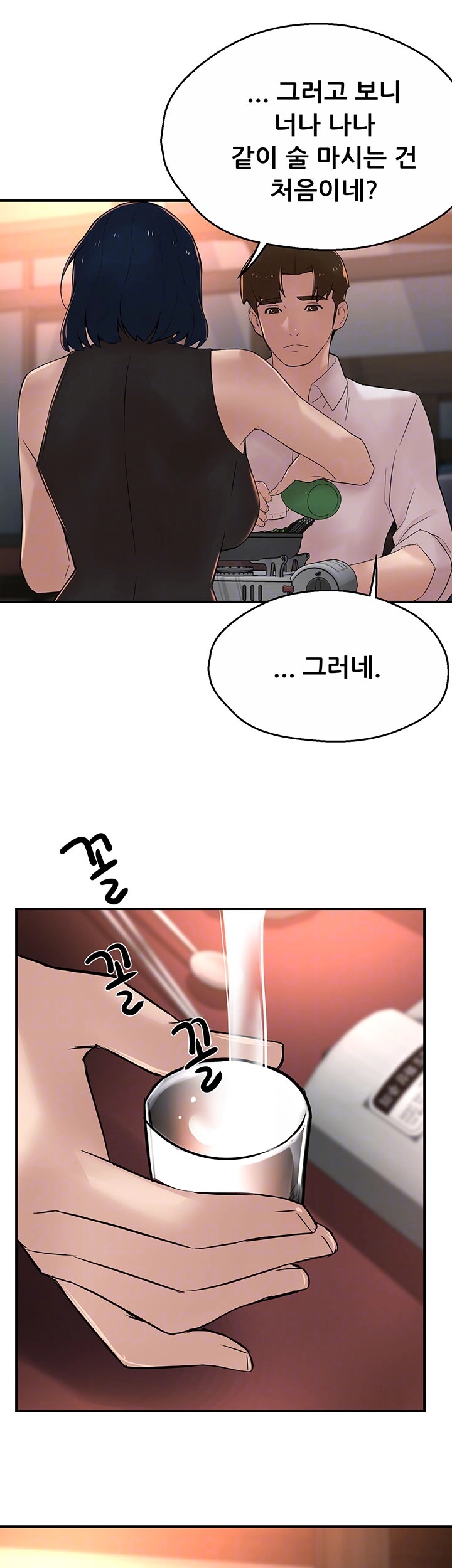 Yogurt Delivery Lady Raw Chapter 35 image 6