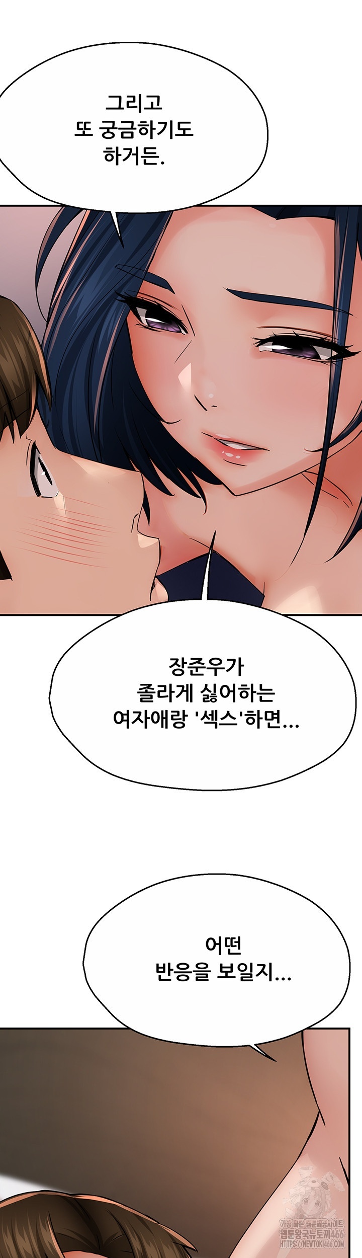 Yogurt Delivery Lady Raw Chapter 36 image 9