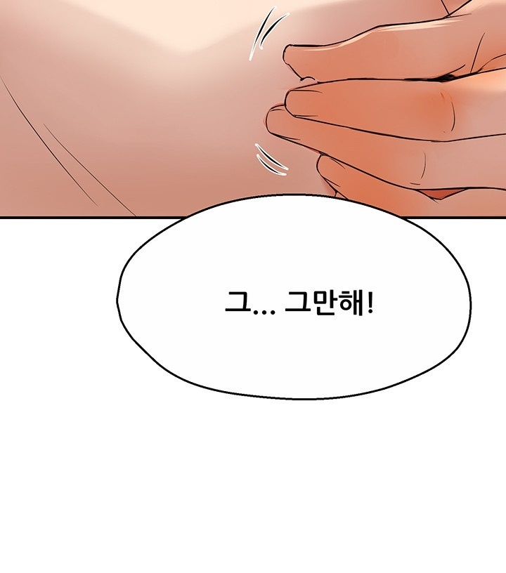 Yogurt Delivery Lady Raw Chapter 36 image 14
