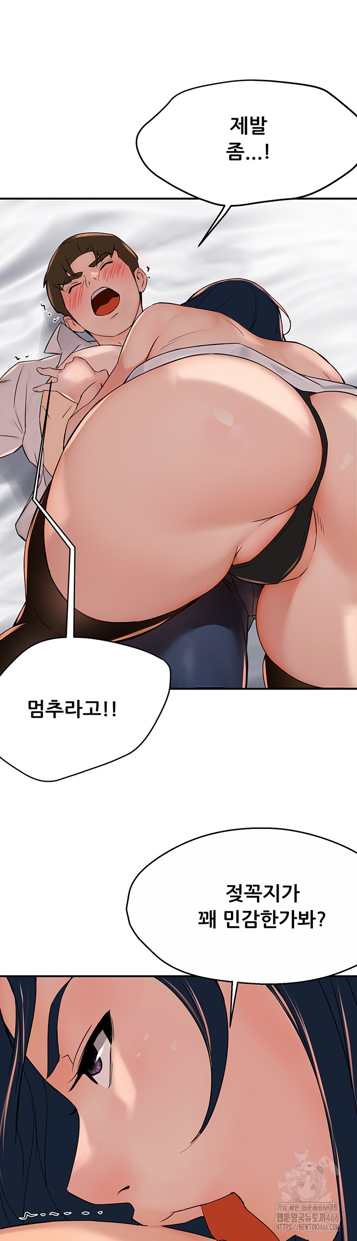 Yogurt Delivery Lady Raw Chapter 36 image 15