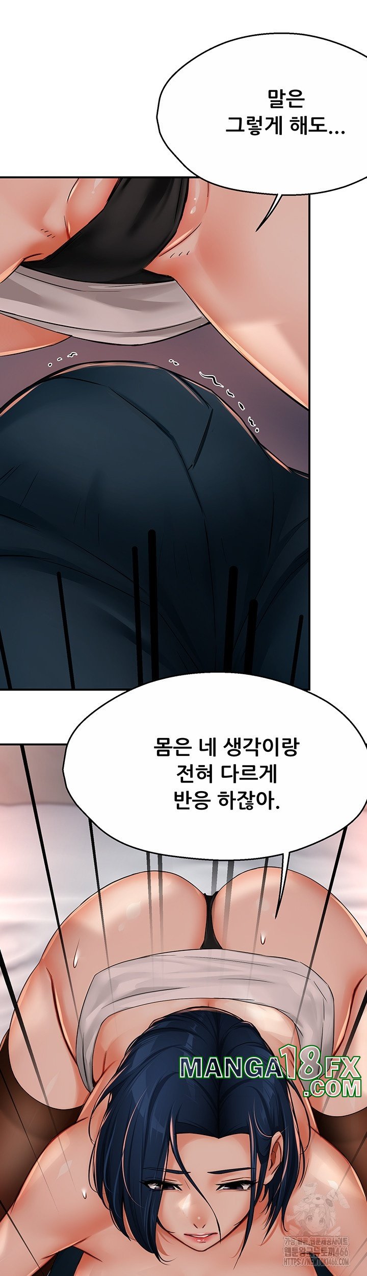 Yogurt Delivery Lady Raw Chapter 36 image 18