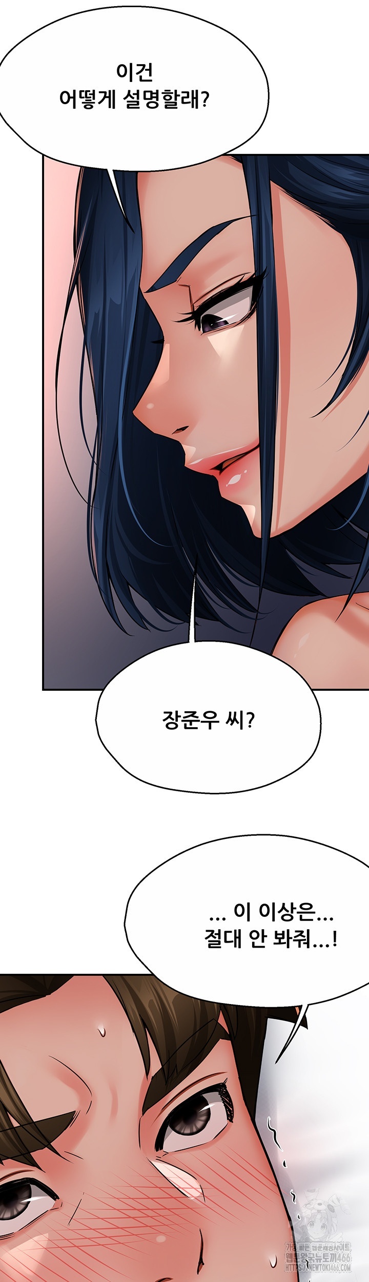 Yogurt Delivery Lady Raw Chapter 36 image 21